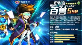 神明大乱斗-1