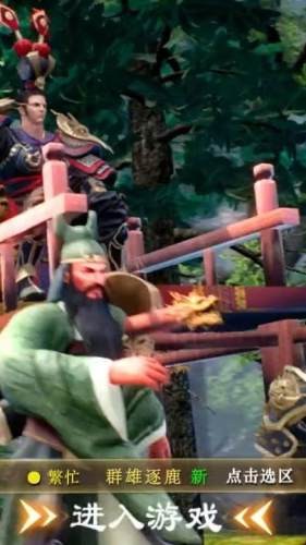 神魔三国-3