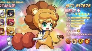 神明大乱斗-0