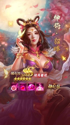 神魔三国-0