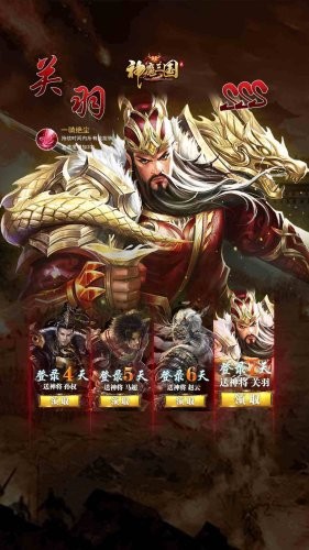 神魔三国-1