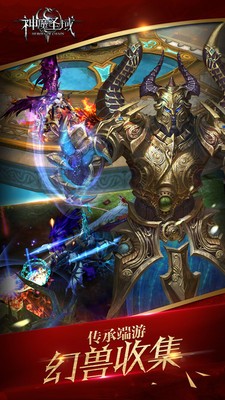 神魔圣域小米版-4