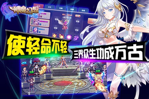 神魔幻想手游-4