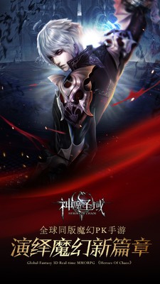 神魔圣域小米版-0