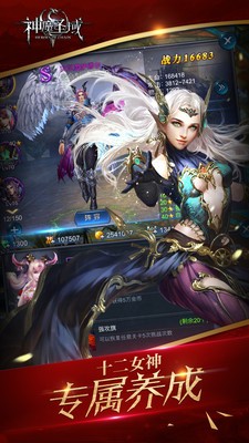 神魔圣域小米版-3