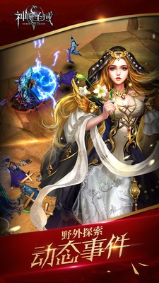 神魔圣域小米版-2