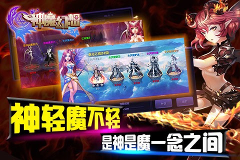 神魔幻想手游-0