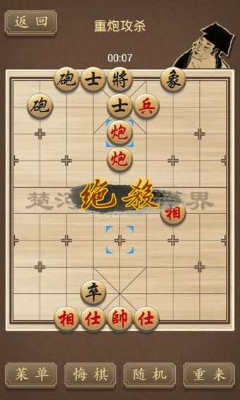 精品中国象棋-1