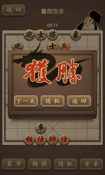 精品中国象棋-2