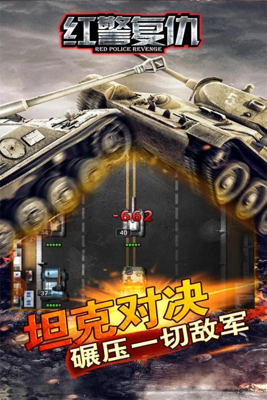 红警复仇手机版-01