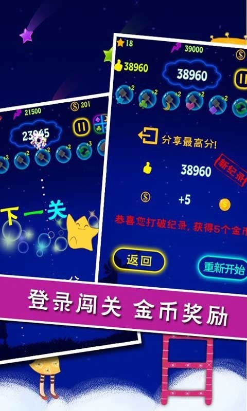 繁星爱消乐-1