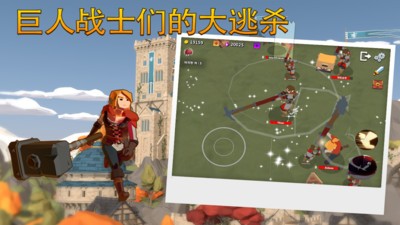 终极巨人大作战-3