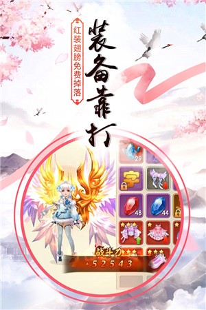 群仙江湖九游版-1
