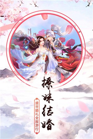 群仙江湖九游版-0
