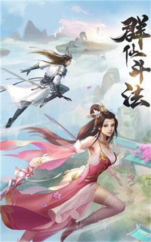 群仙江湖九游版-3