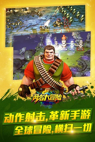 腾讯勇者大冒险-0