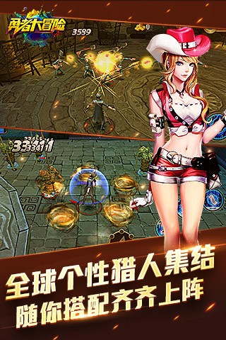 腾讯勇者大冒险-1