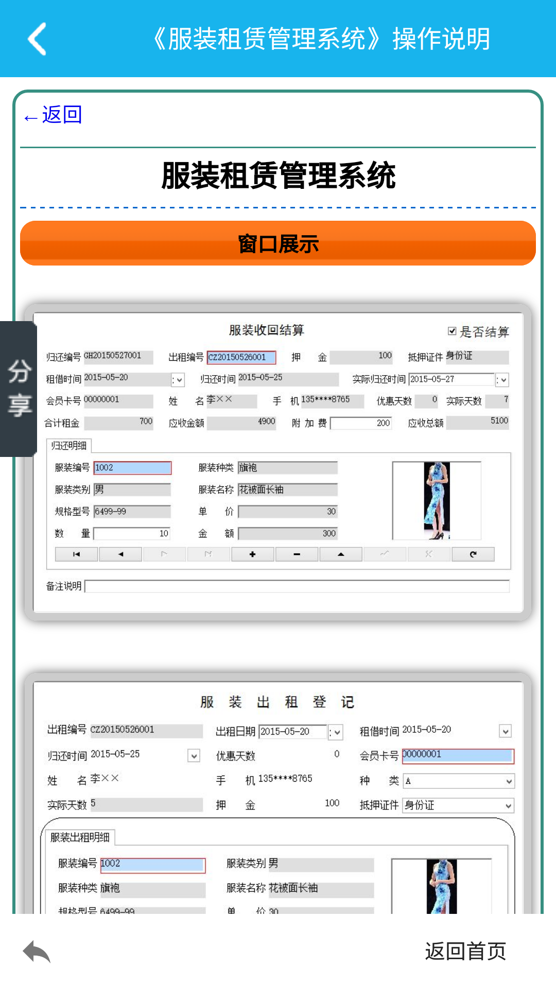 舞动球感受节奏-3