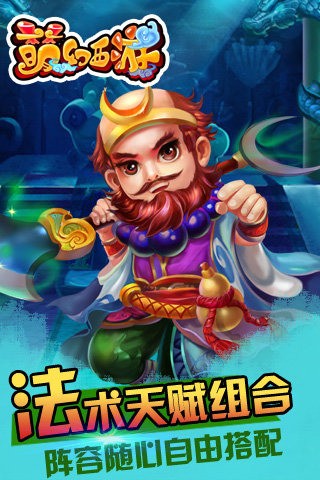 萌幻西游果盘版-3