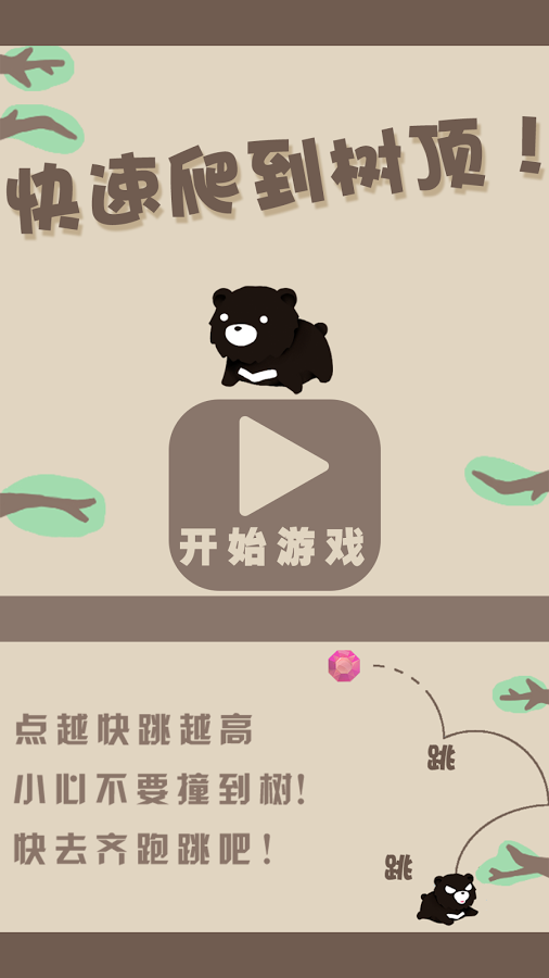 萌宠齐跑跳-1