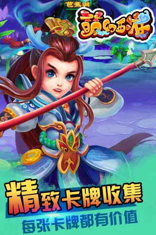 萌幻西游果盘版-0