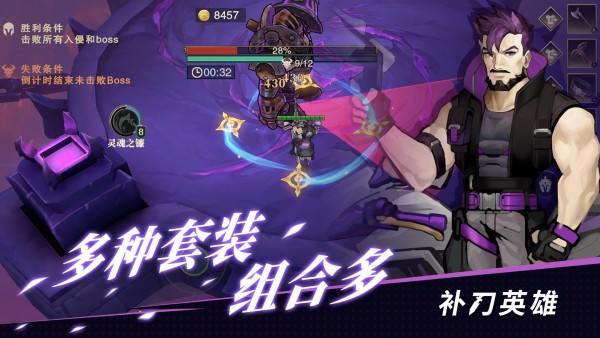 补刀英雄-01