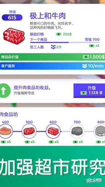 超懒超市大亨-01