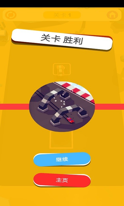 超级飞车-2