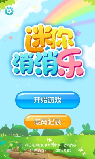 迷你消消乐红包版-01