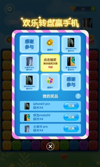 迷你消消乐红包版-01