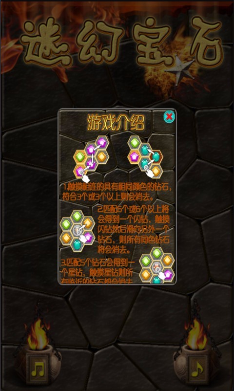 迷幻宝石-1