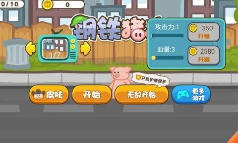 钢铁猪-01