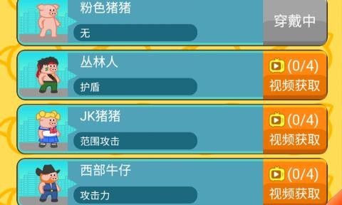 钢铁猪-01