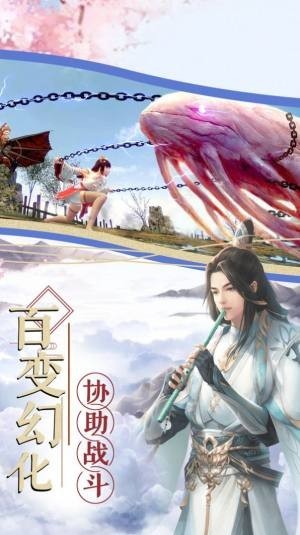 仙缘问道-01