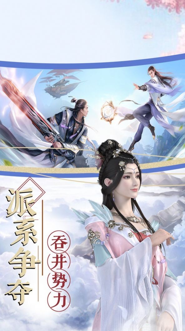 仙缘问道-01