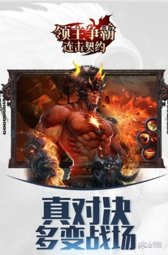 领主争霸连击契约-01