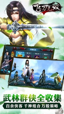 飞刀无双小米版-1