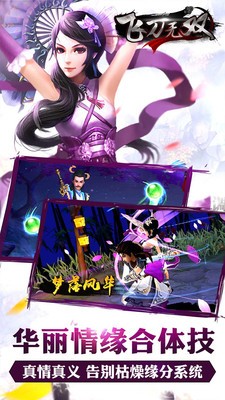 飞刀无双小米版-3