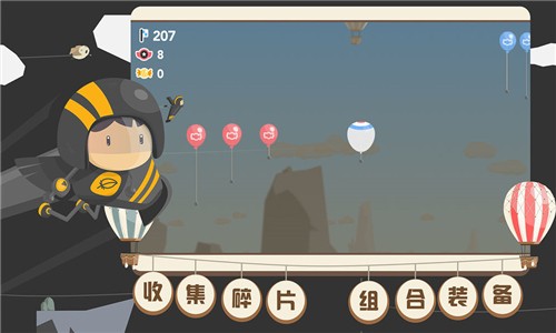 飞行日记-2