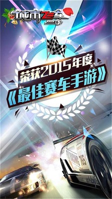 飞车对抗-4