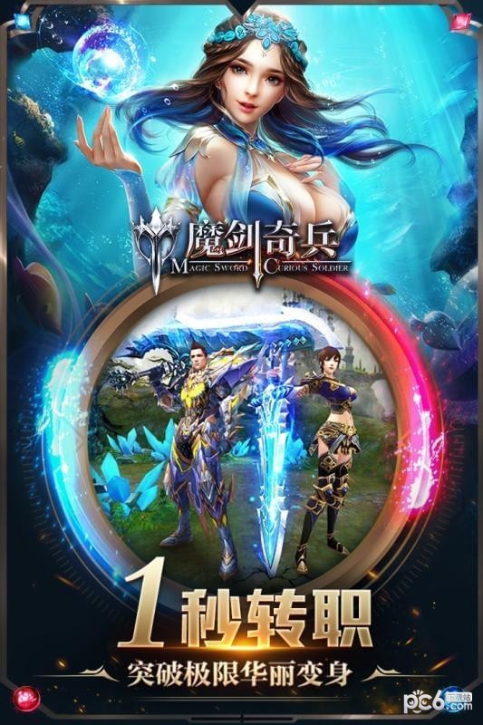 魔剑奇兵百度版-3