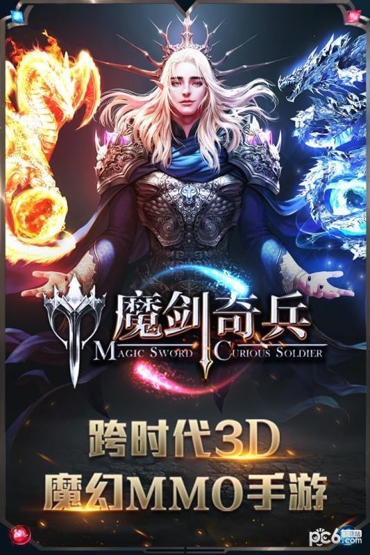 魔剑奇兵百度版-0