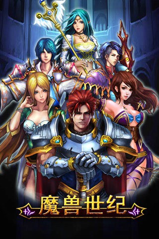魔兽世纪ol-0