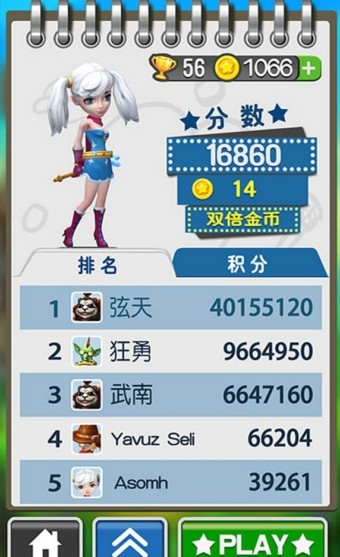 魔法酷跑百度版-3