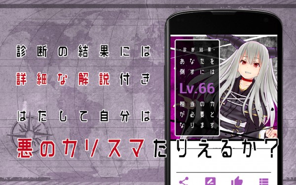 魔王度诊断-01