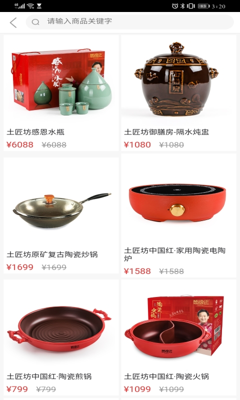银鼎通-2
