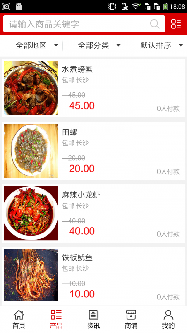 长沙小吃网-01