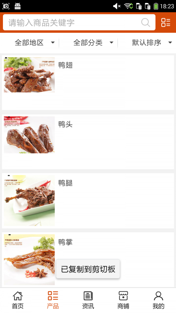 青岛美食网-1