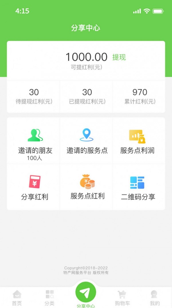 特产网-1