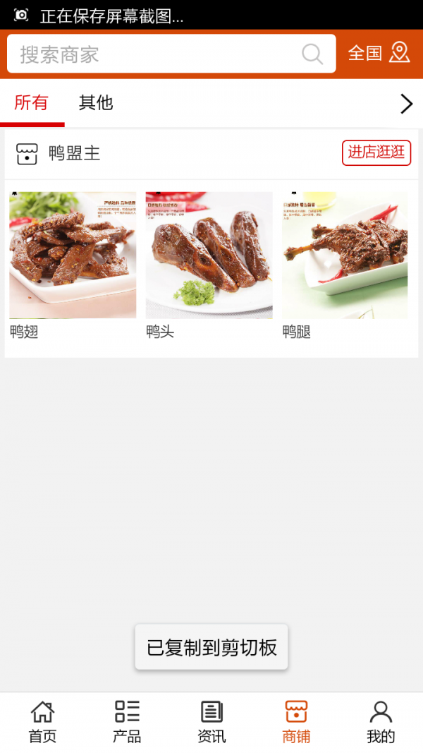 青岛美食网-3
